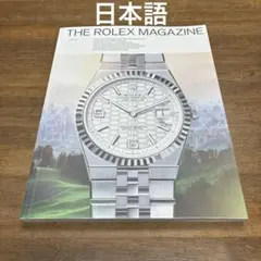 ロレックスマガジン 2025 - メルカリ