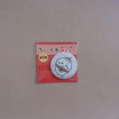 ちいかわ　オリジナル缶ミラー