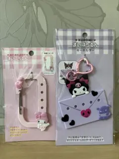 マイメロディ＆クロミ アクリルキーホルダーセット