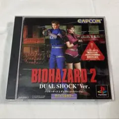 バイオハザード2 デュアルショックVer.