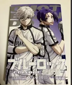 2026年最新】ブルーロックキャラクターブックの人気アイテム - メルカリ