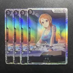 ナミ トレーディングカード 4枚セット - メルカリ