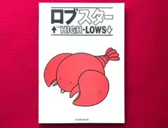 ロブスター THE HIGH-LOWS スコアブック - メルカリ