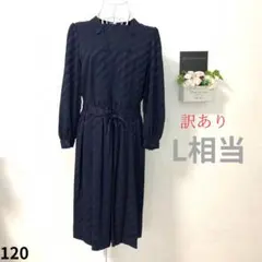 【訳ありC】 ワンピース ストライプ ネイビー ウエストリボン L相当