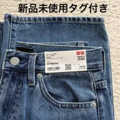 ユニクロ　ワイドストレートジーンズ　23