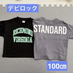 デビロック Tシャツ2枚セット 100㎝