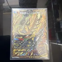 ヴァンガード フレアヴェイル・ドラゴン SP 効果付きドロートリガー