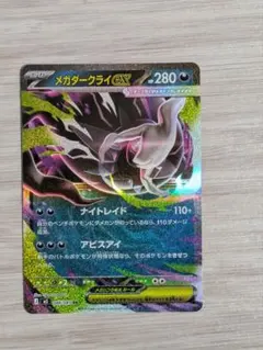 2026年最新】ポケモンカードエラーカードの人気アイテム - メルカリ
