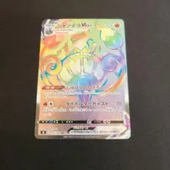 2026年最新】シャンデラVの人気アイテム - メルカリ