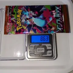 ポケモンカードインフェルノX 8.63、8.62g程度　　2パック