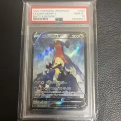 2025年最新】ガブリアスv csr psa10の人気アイテム - メルカリ