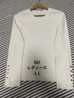 GUホワイトリブ編み長袖ニット XL