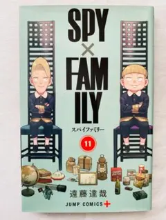 SPY×FAMILY スパイファミリー 11巻 漫画 マンガ 本