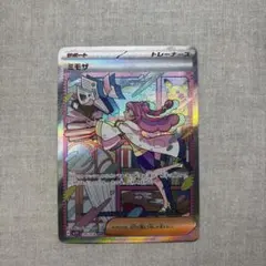 ミモザ SAR ARS9 バイオレット ポケモンカード 鑑定品 サポート - メルカリ