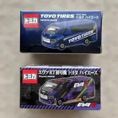 トミカ トヨタ車体 TEAM HIACE & NOAH 2台セット - メルカリ