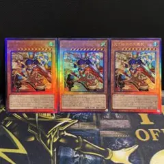 遊戯王 天下独歩の大義賊 ゴエモン レリーフ1枚 シークレット2枚