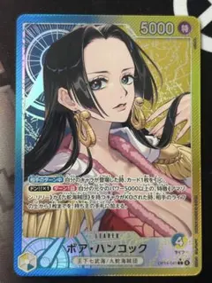 ボア・ハンコック　リーパラ ボア・ハンコック【リーダーパラレル】《青》 パラレル版OP07-038 販売