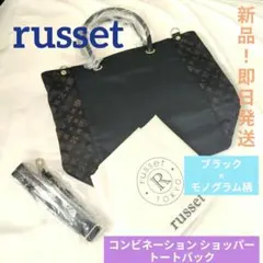 新品】○○russet○○コンビネーション ショッパー○モノグラム柄 