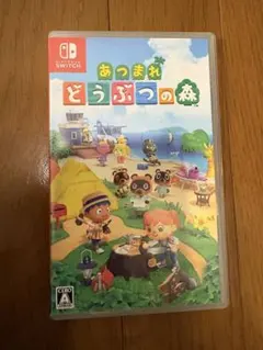 Nintendo Switch あつまれ どうぶつの森