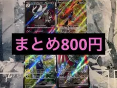 ポケモンカード SR SSR 4枚セット まとめ歓迎 お買い得