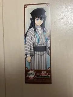 鬼滅の刃　明治村　購入特典　時透無一郎