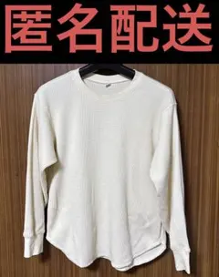 【値下げ中】UNIQLO ワッフルT Mサイズ アイボリー 長袖 ワッフル 白
