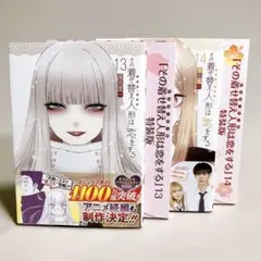 2026年最新】その着せ替え人形は恋をする 初版の人気アイテム - メルカリ
