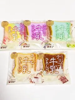 BLOOM 牛乳ひたしパン 復刻版 スクイーズ5点セット