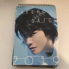 2026年最新】佐藤健 カレンダーの人気アイテム - メルカリ