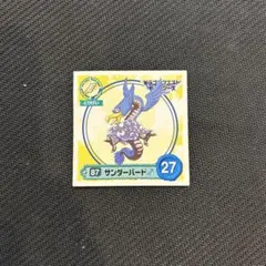 ドラゴンクエストモンスターズ サンダーバード シール