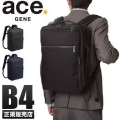 【新品】ace.GENE ガジェタブルCB ビジネスリュック　15L ブラックのサムネイル