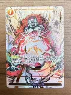 フュージョンワールド デスボール FS04-16 パラレル - メルカリ