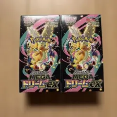 ポケモンカード MEGAドリームex 2box シュリンクなし ペリペリあり