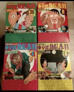 清野とおるマンガ29冊セット 清野とおるマンガ29冊セット 清野とおるマンガ29冊セット 清野