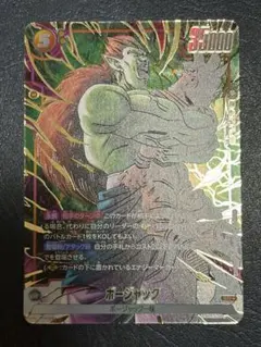 ドラゴンボール クロスフォース ボージャック R パラレル FB10-091