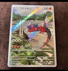 ☆ポケカ コライドン P シールド戦プロモ 優勝者限定配布 049/SV-P