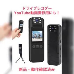 小型カメラ ドライブレコーダー シンプルカメラ