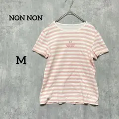 NON NON ストライプ　tシャツ　ピンク M 綿100% カジュアル