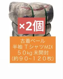 2026年最新】古着 卸 ベールの人気アイテム - メルカリ