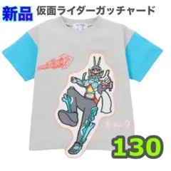 130 タグ付】仮面ライダーガッチャード/半袖/Tシャツ/なりきり　アップリケ