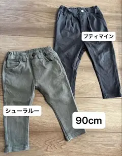 プティマイン シューラルー　長ズボン ロングパンツ 90cm