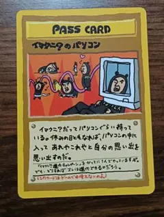 イマクニ？のパソコン 拡張シート第3弾(緑版)のサムネイル