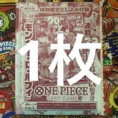 2026年最新】ルフィ プロモ ジャンプ 未開封の人気アイテム - メルカリ