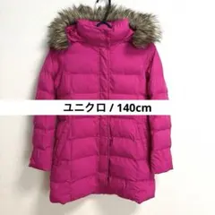 【UNIQLO】ユニクロ　フードファー付き中綿ロングブルゾンコート　ピンク140