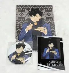 ハイキュー はふはふポップアップ 黒尾鉄朗 3点セット