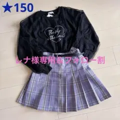 ピンクラテ ❤︎ チュールトレーナー & ラブトキ ❤︎ チェックプリーツスカート