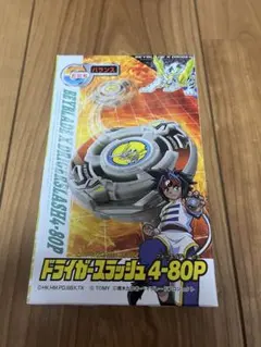 新品未開封】ベイブレードX ブースター ドライガースラッシュ4-80P