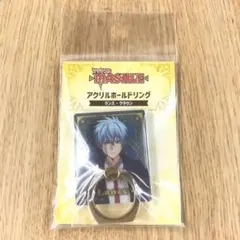 ランス マッシュル -MASHLE- アクリルホールドリングのサムネイル