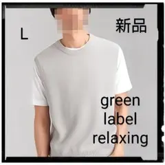 【新品】CM テープヤーン リンクス クルー ベスト