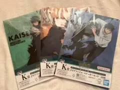 呪術廻戦 一番くじ K賞 クリアファイル